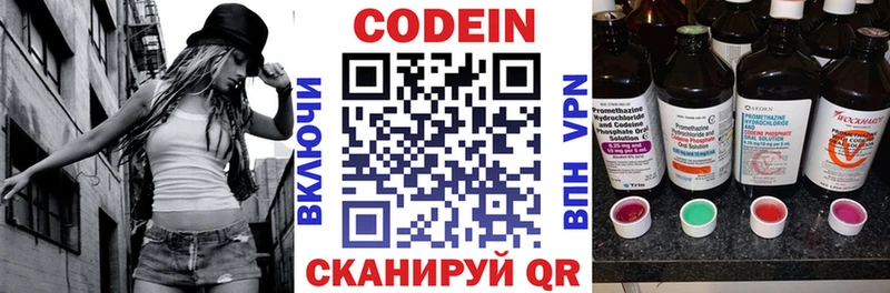 Codein Purple Drank  купить наркоту  это какой сайт  Гремячинск 