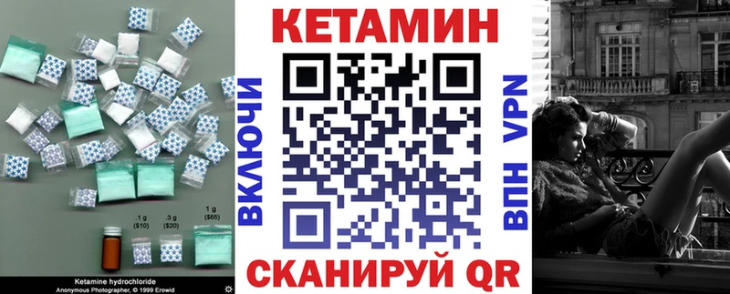КЕТАМИН VHQ  где можно купить   Гремячинск 